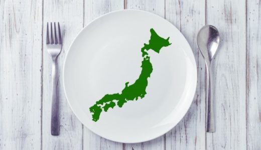 飲食店の地域限定社員っていいの？メリットとデメリットを紹介！