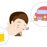 飲食店で飲酒運転者を捕まえた話【警察に連絡したら大変だった】