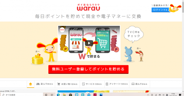 ポイ活 最近評判のワラウのゲームアプリでポイントを貯めてみた ゲームアプリ案件のやり方を紹介 Tetelog ポイ活 最近評判のワラウのゲームアプリでポイントを貯めてみた ゲームアプリ案件のやり方を紹介 Tetelog