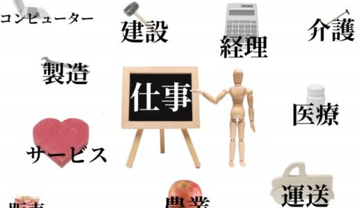 学生のうちに一度は経験しておきたいバイトとは？将来役立つバイトを紹介