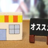 チェーン店でおすすめの飲食店バイトはどれ？あなたのキャラに合わせたバイト先の見つけ方